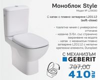 моноблок - 3263 вида