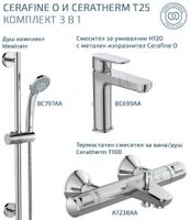 огледала за баня - 85642 награди