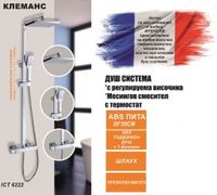 смесители за баня - 70781 цени