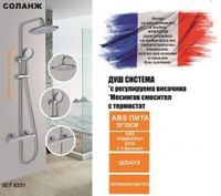 смесители за баня - 65828 промоции